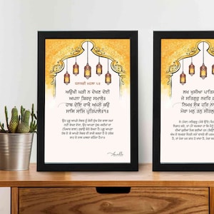 Aukhi ghadi na dekhan deyi | Lakh khushian patshahian Gurbani Quote Poster | Sikh Wall Art Gift, Punjabi Home Décor- Set of 2 Digital Prints