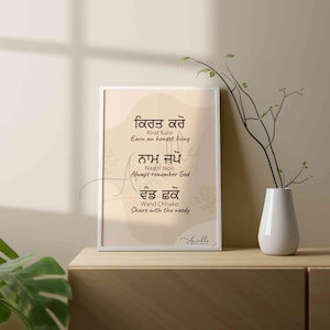 Kirat Karo Naam Japo Wand Chhako Gurbani Quote Poster | Gurbani Sikh Wall Art | Sikh Home Decor | Sikh Punjabi Gift Print | Digital Download