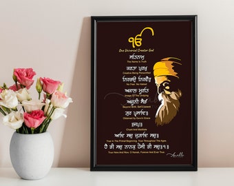 Mool Mantar Gurmukhi Art Print: Sikh Gurbani Home Decor (Digital Download)