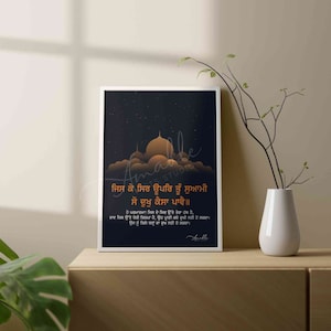 Poster citation de Gurbani : art mural calligraphie sikh punjabi (téléchargement numérique)