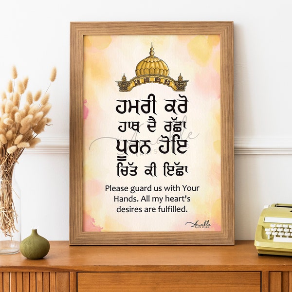 Affiche de citation de Hamri karo hath de racha Gurbani | Gourou Gobind Singh Ji | Punjabi Home Décoration murale I Cadeau d'art mural sikh | Téléchargement numérique