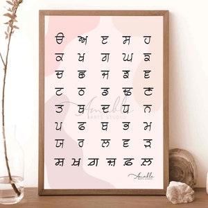 Punjabi Alphabets Art Printable Poster | Uda Aida | Punjabi Letters Quotes Print for Kids | Digital Download | Sikh Wall Art Nursery Decor