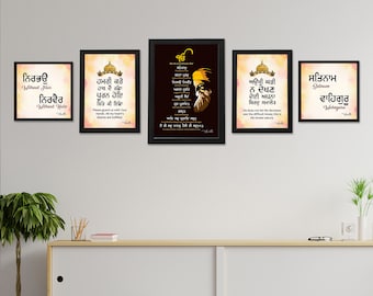 Sikh Wall Art Prints: Mool Mantar, Waheguru Decor (Set of 5 Digital Prints)