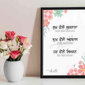 Sukh Vele Shukrana Dukh Vele Adraas Har Vele Simran Gurbani Quote Poster | Sikh Wall Art Print | Sikh Punjabi Home Decor Gift, Digital Print
