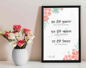 Sukh Vele Shukrana Dukh Vele Adraas Har Vele Simran Gurbani Quote Poster | Sikh Wall Art Print | Sikh Punjabi Home Decor Gift, Digital Print