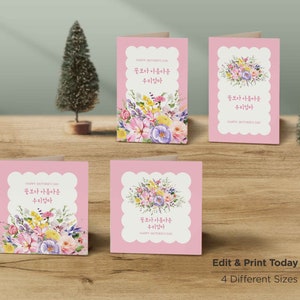 KOREAN Mother's Day Card Birthday Card,Thank you card,Editable Card for Mom,Card for Mommy, Card for Grandma,Floral Note Card Editwith Corjl