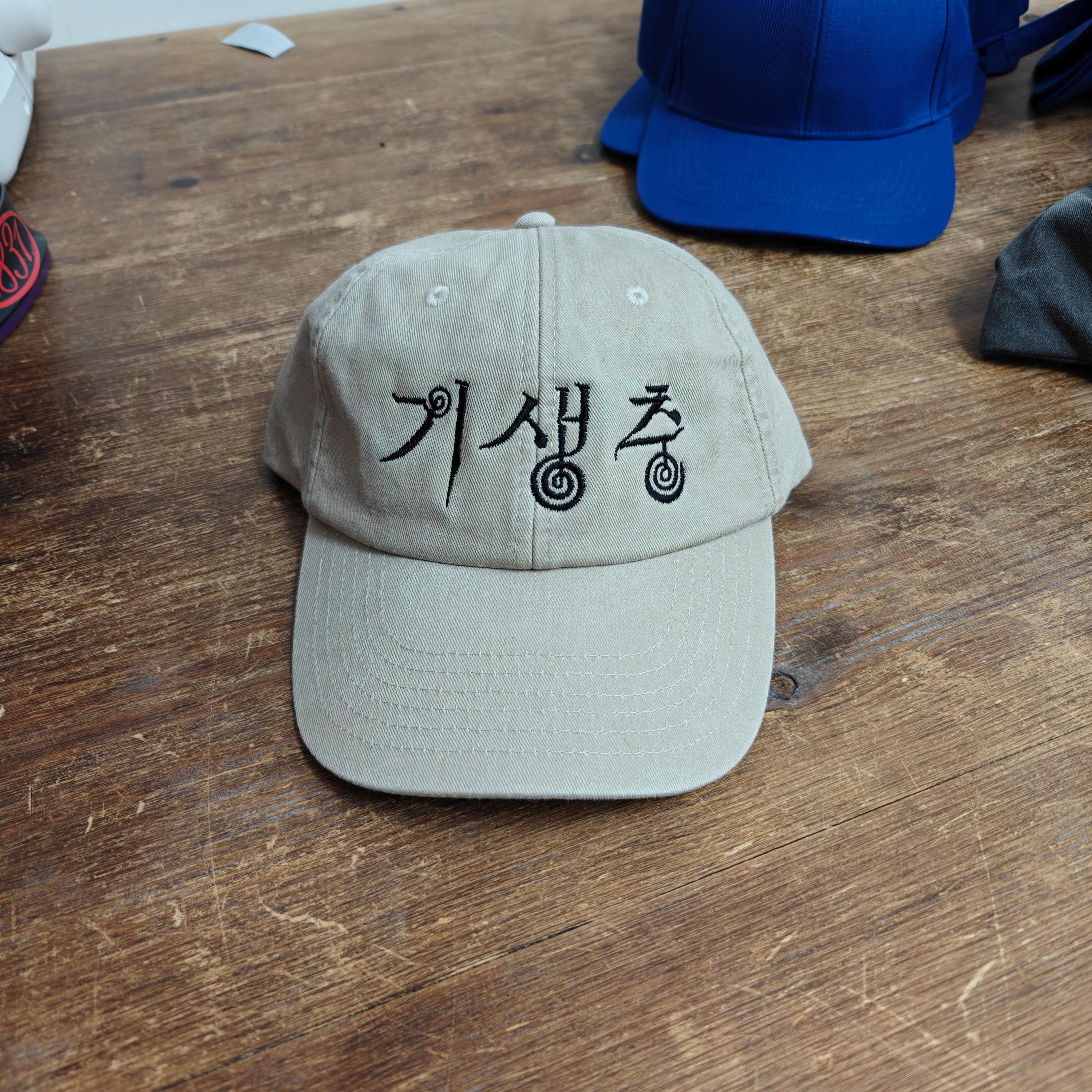 Parasite Cap - Etsy