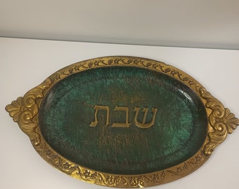 Vintage Jewish Tray. 17" x 10"