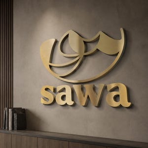 Może przedstawiać: Złote logo z napisem "sawa" w kroju pisma szeryfowego. Logo jest zamontowane na ścianie w neutralnych odcieniach. Projekt nad znakiem słownym to abstrakcyjny kształt z zakrzywionymi liniami.