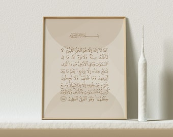 May include: A framed print with a beige background and brown text. The text is in Arabic and reads "Allah la ilaha illa huwa al-hay al-qayyum la ta'khudhuhu sinatun wa la nawm lahu ma fi al-samawati wa ma fi al-ardi man dhalladhi yashfa'u 'indahu illa bi'idhnihi ya'lamu ma bayna aydihim wa ma khalfahum wa la yuhi'tun bi shay'in min 'ilmihi illa bima sha'a wa si'a kursiyuhu al-samawati wa al-ardha wa la ya'uduhu hifdhuhuma wa huwa al-'aliyu al-'azim".