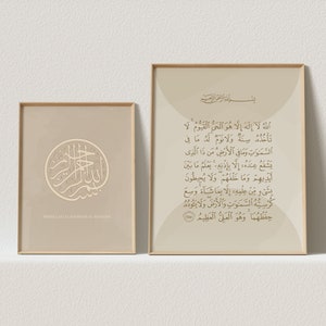 Set of 2 Islamic Poster Prints - Islamic Quote - Islamic Wall Art- Ayat Al-Kursi and Bismillah - Arabic Calligraphy - Printed Posters - Gift