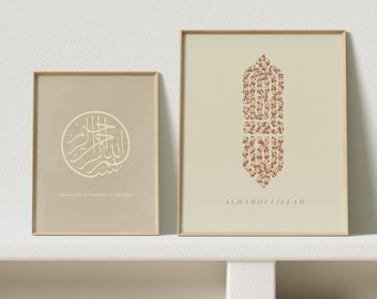 Set of 2 Islamic Poster Prints - Islamic Quote - Islamic Wall Art - Alhamdulillah and Bismillah - Arabic Calligraphy - Printed Posters