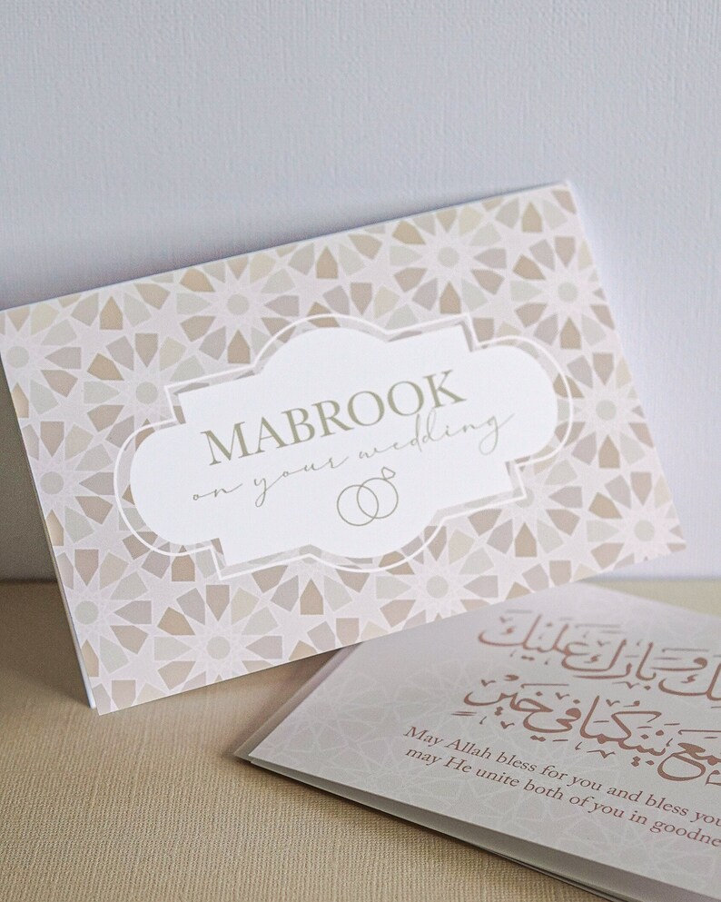 Islamic Wedding Greeting Card Islamic Stationery Modern Design