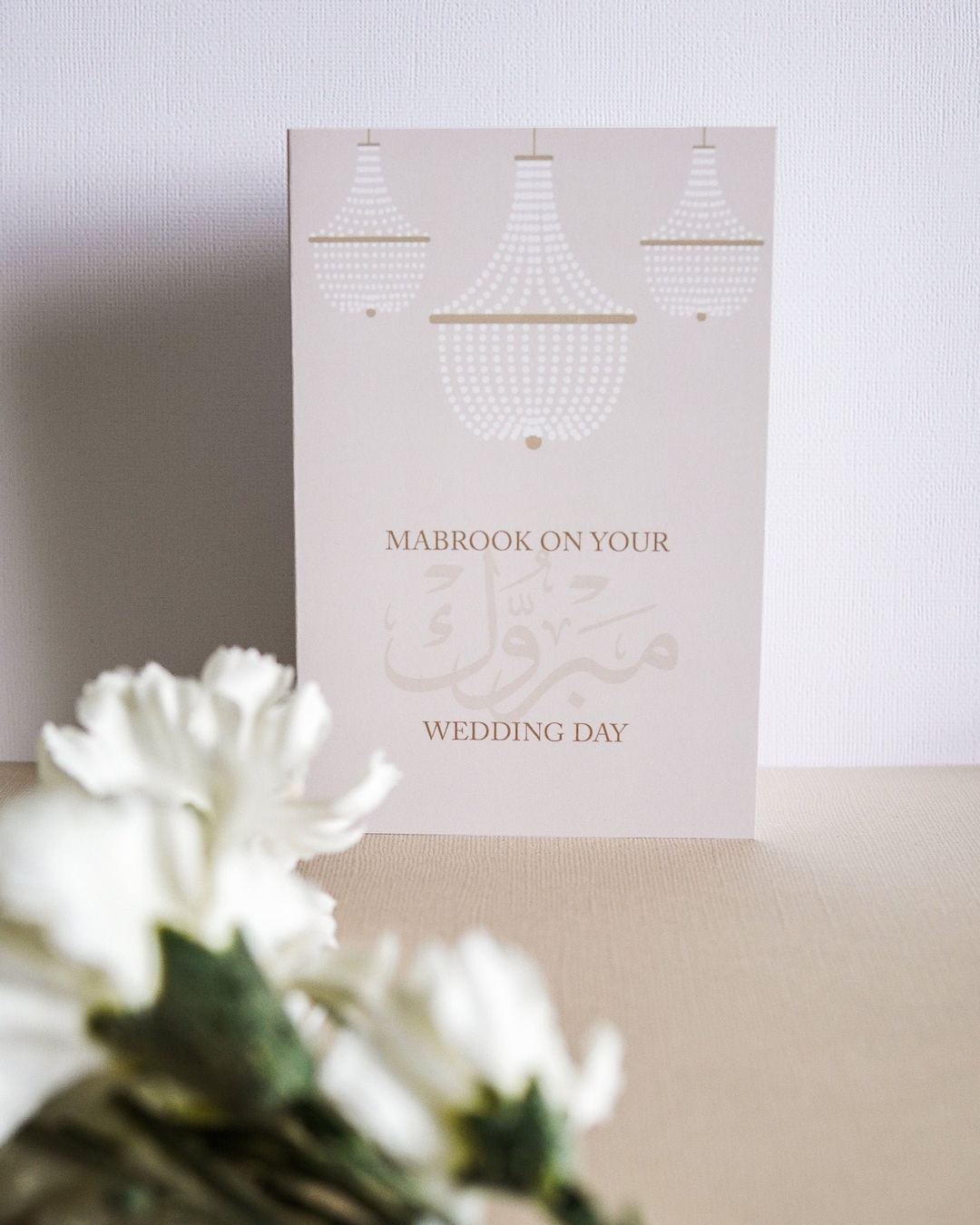 Islamic Wedding Greeting Card Islamic Stationery Modern Design