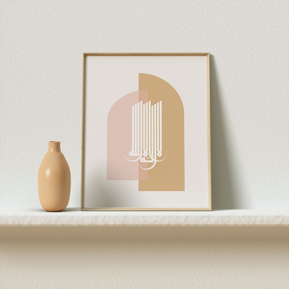 Islamic Poster with Frame - Islamic Quote - Pink Pattern - Islamic Wall Art - Modern Art - Arabic Calligraphy