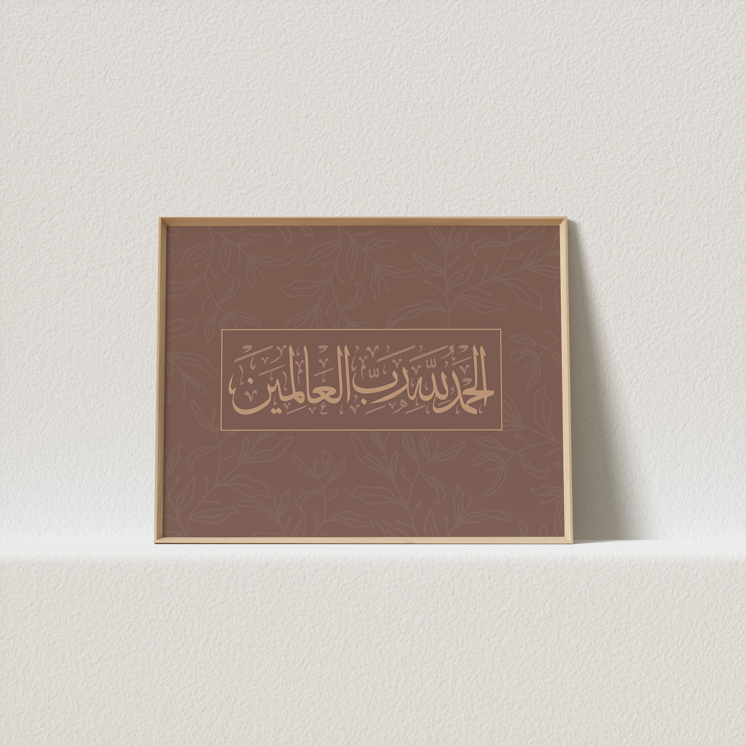 Alhamdulillah Islamic Poster With Frame Arabic Calligraphy Floral