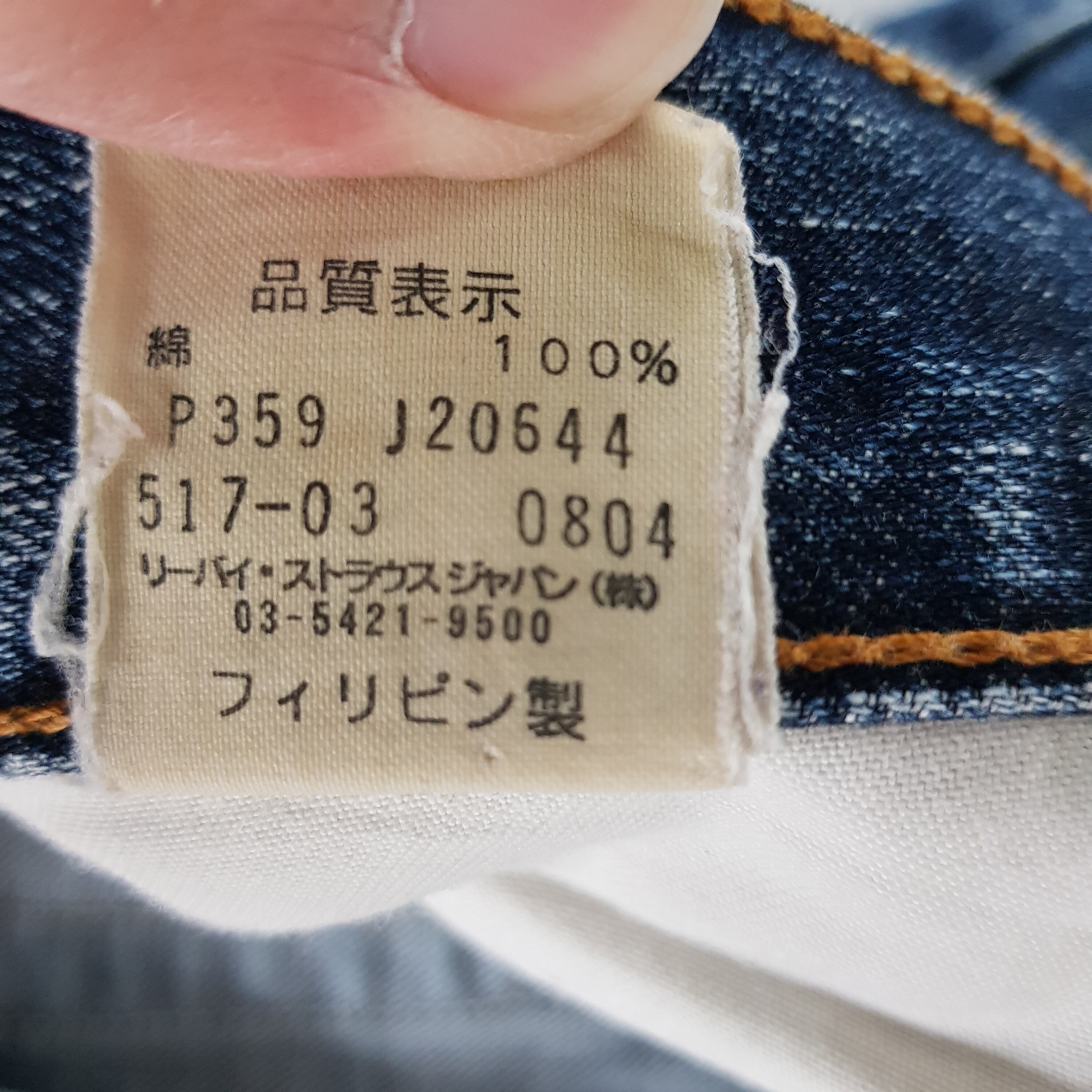 W32 Vintage Levis Wide Leg Distressed Jeans Levi's 517 Flare W32 Vintage Levis Wide Leg Distressed Jeans Levi's 517 Flare
