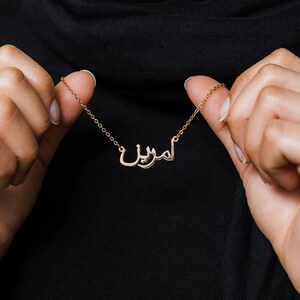 Personalized Arabic Name Necklace | Custom 14K Gold Name Necklace | Arabic Calligraphy Name Necklace | Islamic Gift Eid Gift | Ramadan Gift