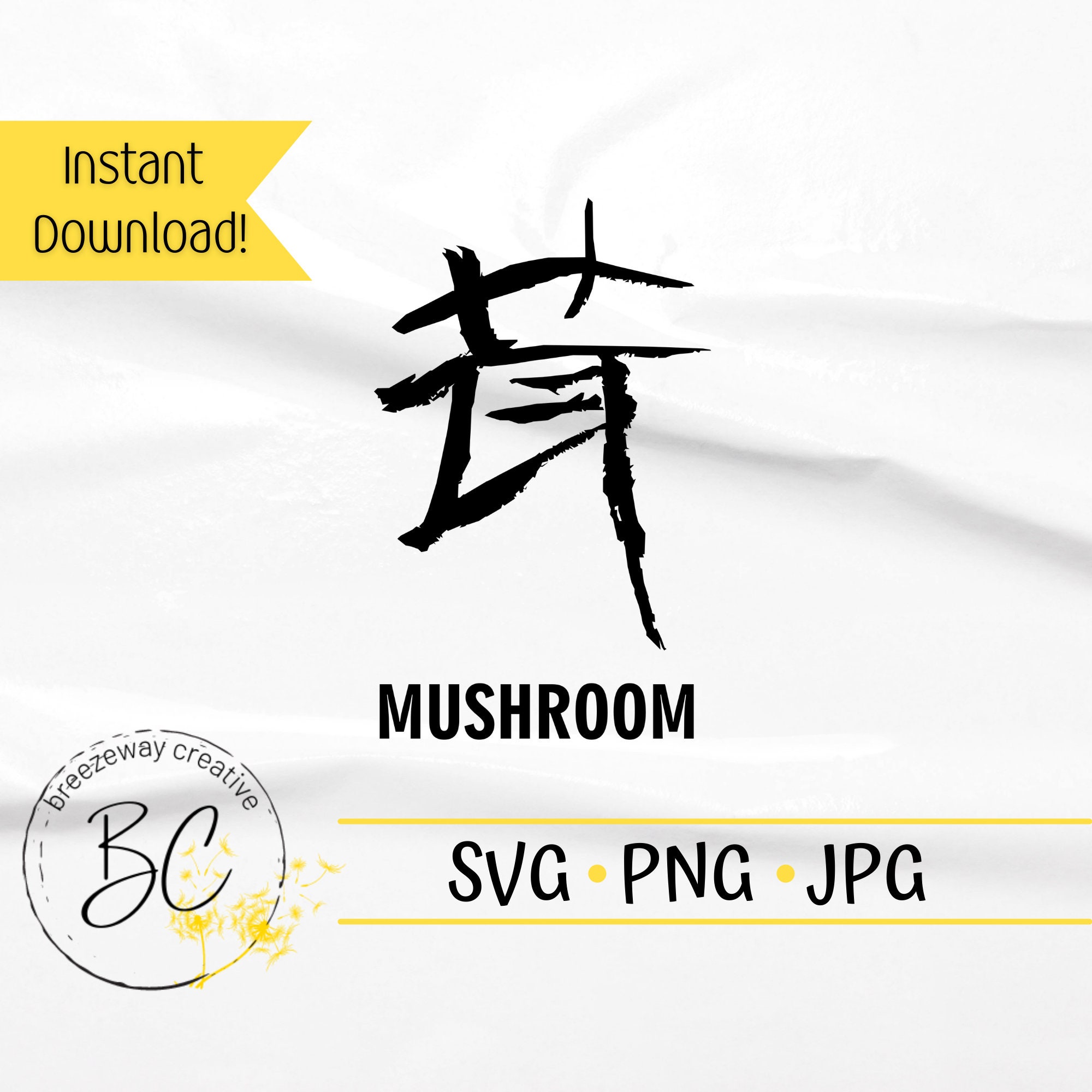 Mushroom Kanji SVG Kanji Svg Japanese Kanji Svg Chinese Etsy Canada