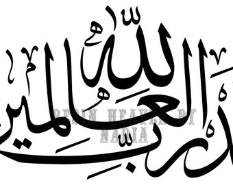 Download Islamic Svg Files Etsy