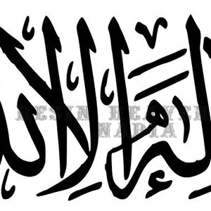 calligraphy alhamdell allah islamic calligraphy svg cricut digital download