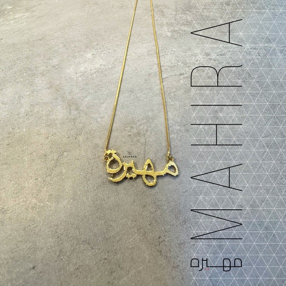 Mahira name locket discount