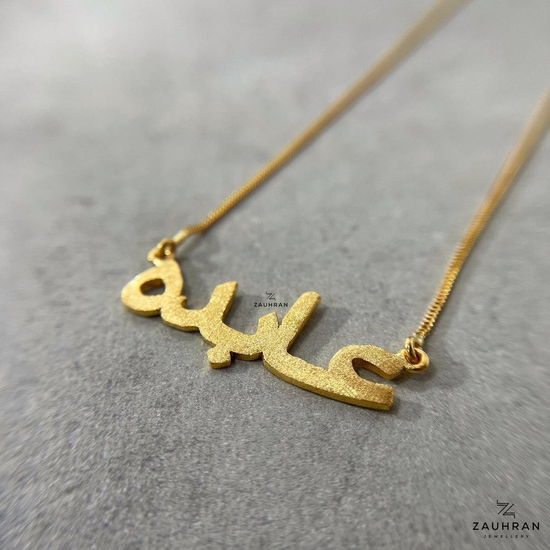 Calligraphy New Model Mahar Locket Custom Name Necklace, 22K