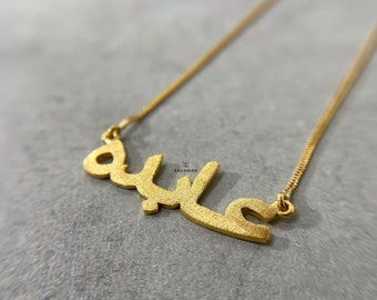 Abida عابدە name necklace in 22K carat solid gold