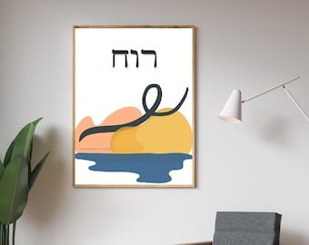 May include: A framed art print featuring abstract shapes in orange, yellow, blue, and black against a white background. The Hebrew word "Ruach" is at the top. The artwork is displayed in a room with a gray chair and wooden floor.