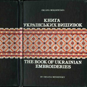 Ukrainian Cross Stitch Patterns PDF | Vintage Embroidery Book Download | Traditional Folk Designs 1929 | Ethnic Needlework Motifs