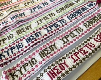 Marcapáginas ortodoxo bordado en cruz, hecho a mano en Grecia, accesorio para libros, Señor Jesucristo, ten piedad de mí.
