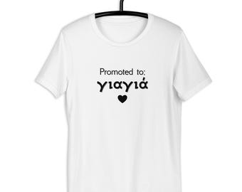 Camiseta con texto negro promocionada a Yiayia