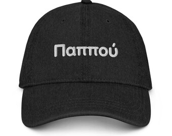 Papou Greek Grandfather Denim Hat, Promoted to, Greek Dad Gifts, Grandpa Gifts
