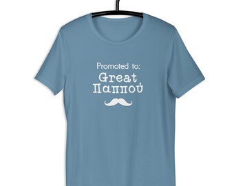 Promoted to Great Papou Tshirt, Baby Announcement Gifts, Greek Grandpa, Hellenic Gifts
