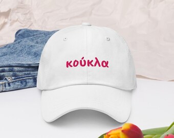 Sombrero bordado con hilo rosa Koukla, sombrero para niñas griegas, regalos griegos, regalos de cumpleaños griegos
