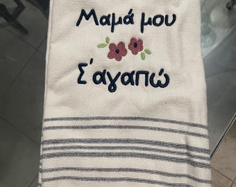 Toallas de cocina bordadas de madre griega, ortodoxas, regalos cristianos personalizados, Mama Mou, Sagapw