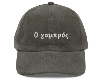 Gambros para novio, gorra de pana vintage, novio griego, regalos de boda ortodoxos