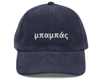 Gorra vintage de pana bordada "Baba Greek Dad", regalo para papá, futuro papá.