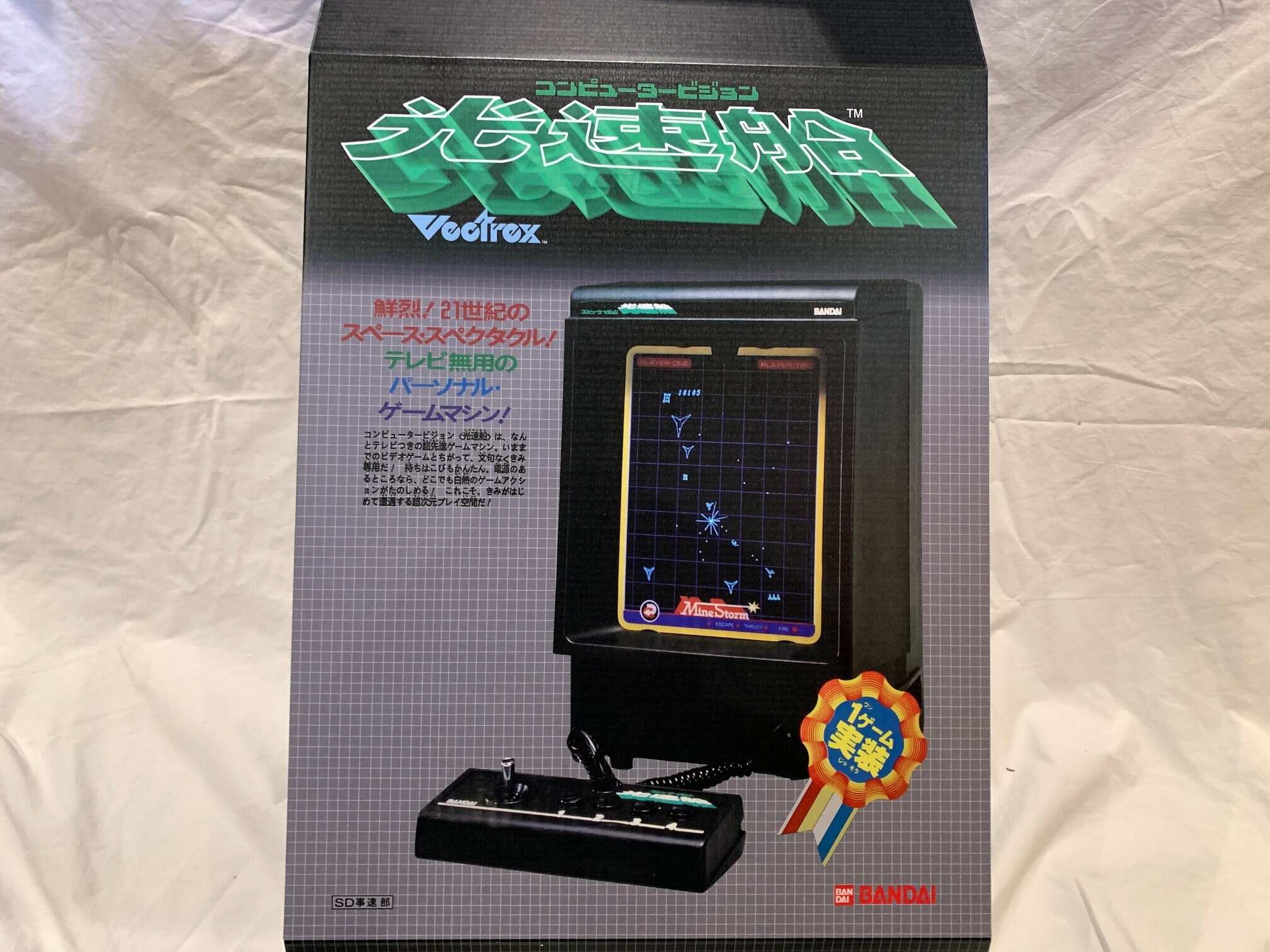 ベクタースキャン Vectrex (バンダイ光速船の海外オリジナル)① ベクタースキャン Vectrex (バンダイ光速船の海外オリジナル)①