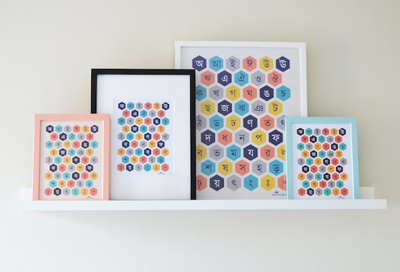 Bangla Alphabet Poster | Bengali Art, Home Decor | Bangla Bornomala | Frame  NOT Included - Etsy