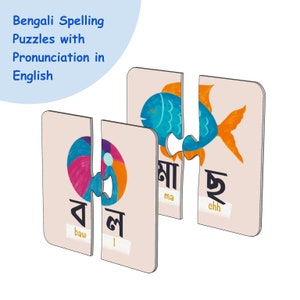 Bengalisches Alphabet, Rechtschreibpuzzle - Lernen Sie Bangla - Selbstkorrigierendes Rätsel - 20 Wörter mit zwei und drei Buchstaben - Englische Ausprache