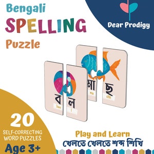 Puede incluir: Un conjunto de 20 rompecabezas de palabras de ortograf&iacute;a bengal&iacute; autocorrectivos para ni&ntilde;os de 3 a&ntilde;os en adelante. Los rompecabezas presentan ilustraciones coloridas de un pez y una pelota, con las palabras bengal&iacute;es para "pez" y "pelota" escritas en las piezas. Los rompecabezas est&aacute;n dise&ntilde;ados para ayudar a los ni&ntilde;os a aprender a deletrear palabras bengal&iacute;es.