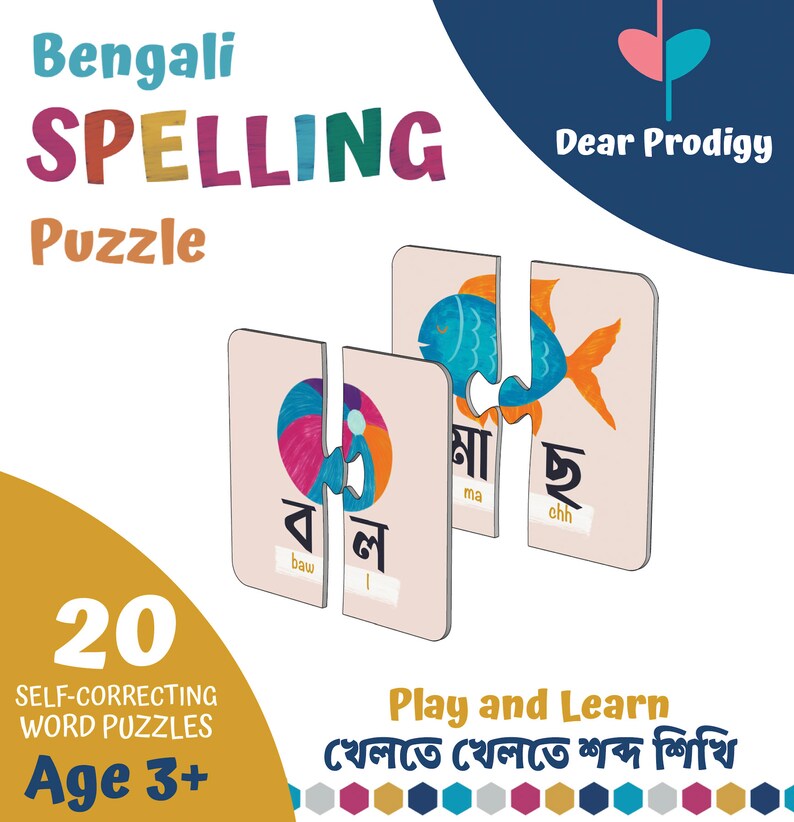 Puede incluir: Un conjunto de 20 rompecabezas de palabras de ortograf&iacute;a bengal&iacute; autocorrectivos para ni&ntilde;os de 3 a&ntilde;os en adelante. Los rompecabezas presentan ilustraciones coloridas de un pez y una pelota, con las palabras bengal&iacute;es para "pez" y "pelota" escritas en las piezas. Los rompecabezas est&aacute;n dise&ntilde;ados para ayudar a los ni&ntilde;os a aprender a deletrear palabras bengal&iacute;es.
