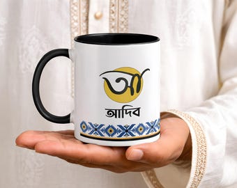 Jamdani Inspired Ceramic Mug, Personalized Bengali Name Gift for Men