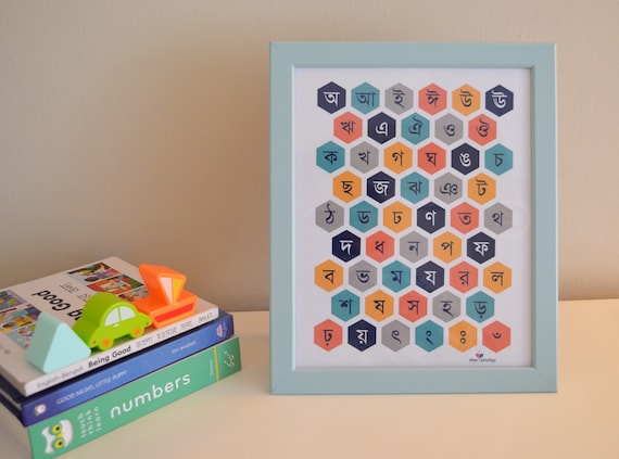 bangla alphabet poster on ikea frame bengali alphabet home etsy