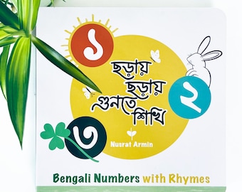 Bengali Numbers Book with Rhymes for Kids | Colorful Bilingual (Bengali-English) Book | Bengali Story, Rhymes for Children | Bangla 123