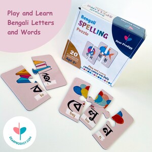 Puede incluir: Un juego de rompecabezas rosa y blanco para aprender letras y palabras bengal&iacute;es. La caja presenta las palabras "Bengali Spelling Puzzle" y "Play and Learn". Las piezas del rompecabezas muestran im&aacute;genes de libros, globos y peces.