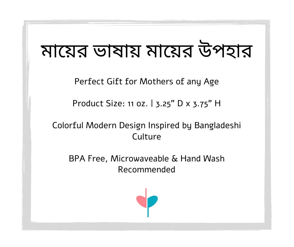Bengali / Bangali Language Mug for Mother Gift for New Etsy UK