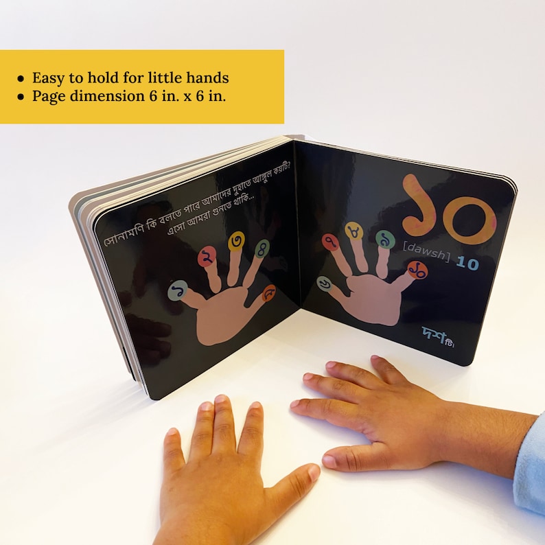 Puede incluir: Un libro infantil en blanco y negro con una huella de mano colorida en cada p&aacute;gina. El libro est&aacute; abierto en una p&aacute;gina con el n&uacute;mero 10 y la palabra "dawsh" escrita en una fuente colorida. El texto en la p&aacute;gina dice: "সোনামণি কি বলতে পারে আমাদের দুহাতে আঙ্গুল কয়টি? এসো আমরা গুনতে থাকি... 2 3 8 7 8 10 [dawsh] 10 দশটি". El libro mide 15,24 cm por 15,24 cm.