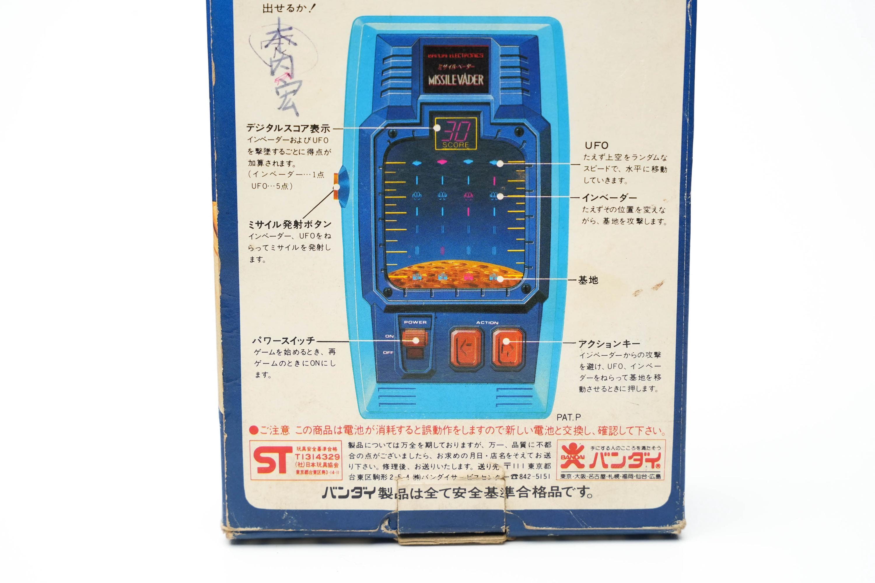 Bandai Missilevader 1980 – Electronic LCD Game – Working - Etsy